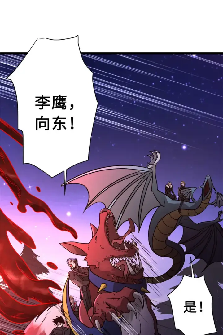 漫画《超神宠兽店》22 又让他装到了！第6张图