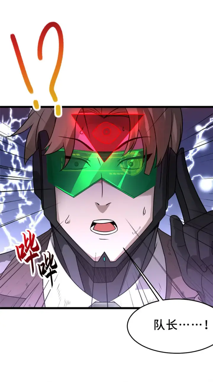 漫画《超神宠兽店》22 又让他装到了！第9张图