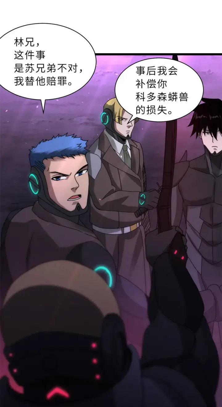 漫画《超神宠兽店》23 别怪我做事无情！第17张图