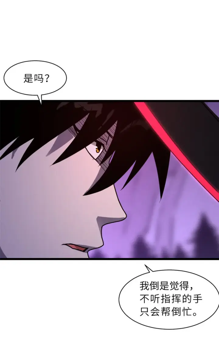 漫画《超神宠兽店》23 别怪我做事无情！第20张图