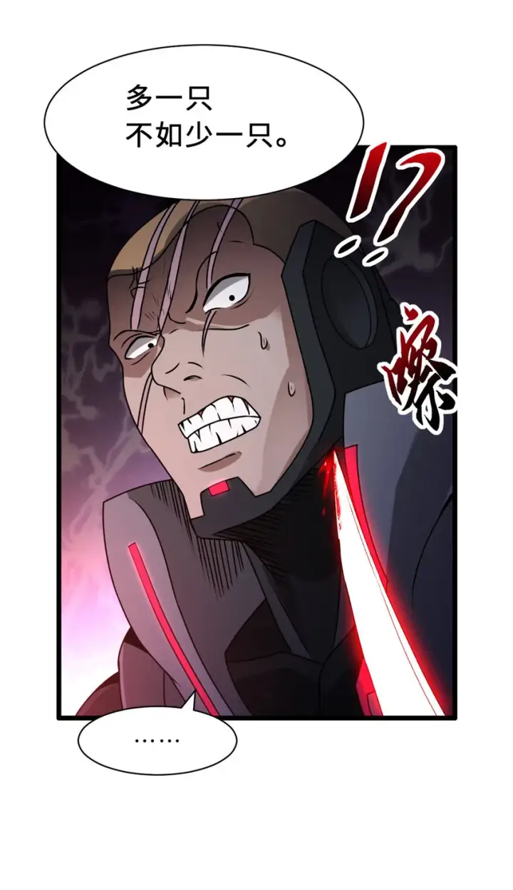 漫画《超神宠兽店》23 别怪我做事无情！第21张图
