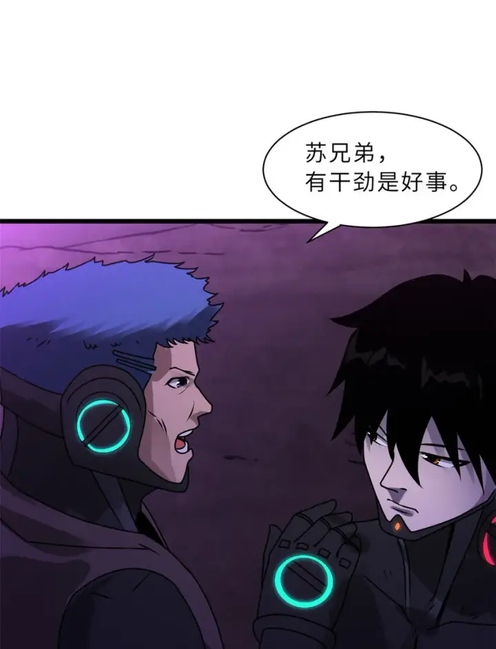 漫画《超神宠兽店》23 别怪我做事无情！第26张图