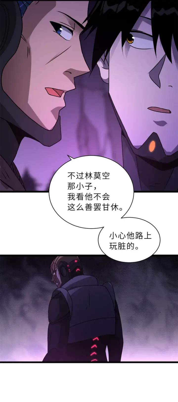 漫画《超神宠兽店》23 别怪我做事无情！第28张图