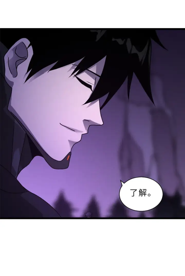 漫画《超神宠兽店》23 别怪我做事无情！第29张图