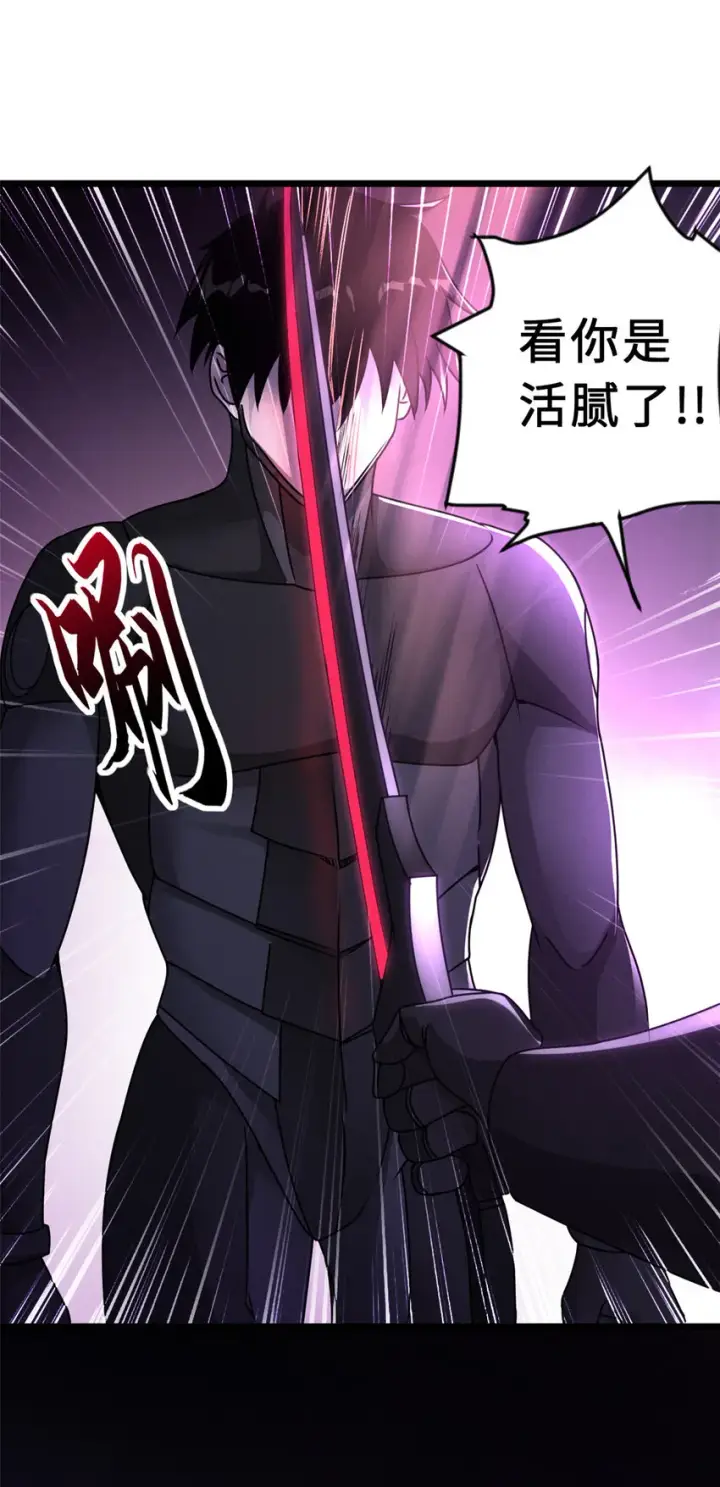 漫画《超神宠兽店》23 别怪我做事无情！第3张图