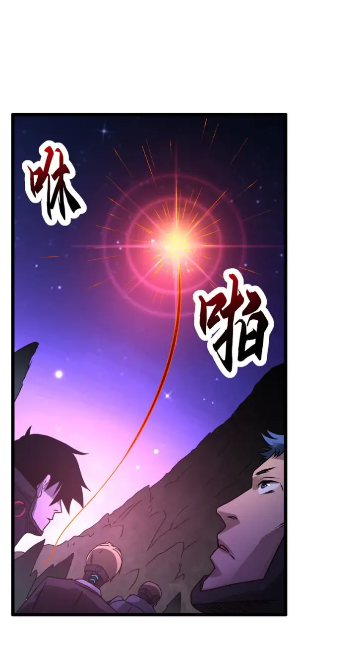 漫画《超神宠兽店》23 别怪我做事无情！第30张图