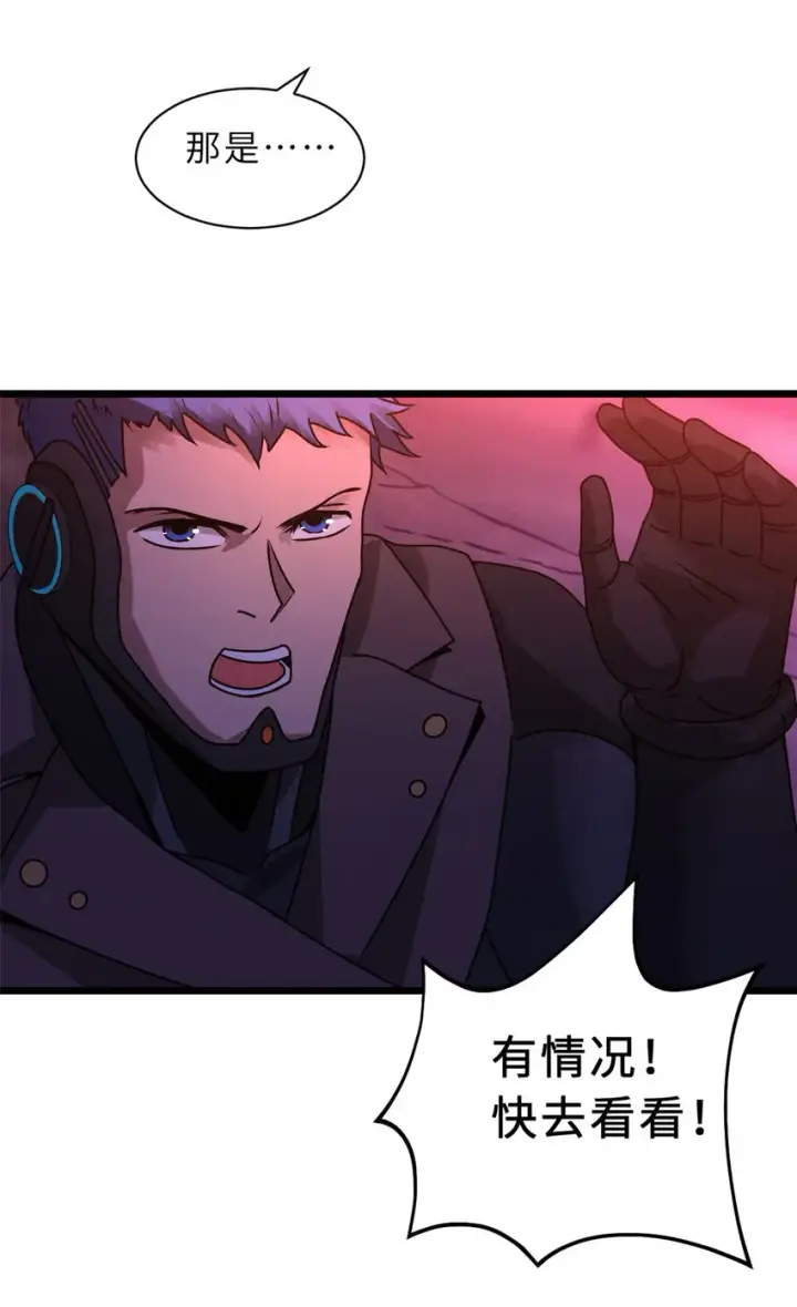 漫画《超神宠兽店》23 别怪我做事无情！第31张图