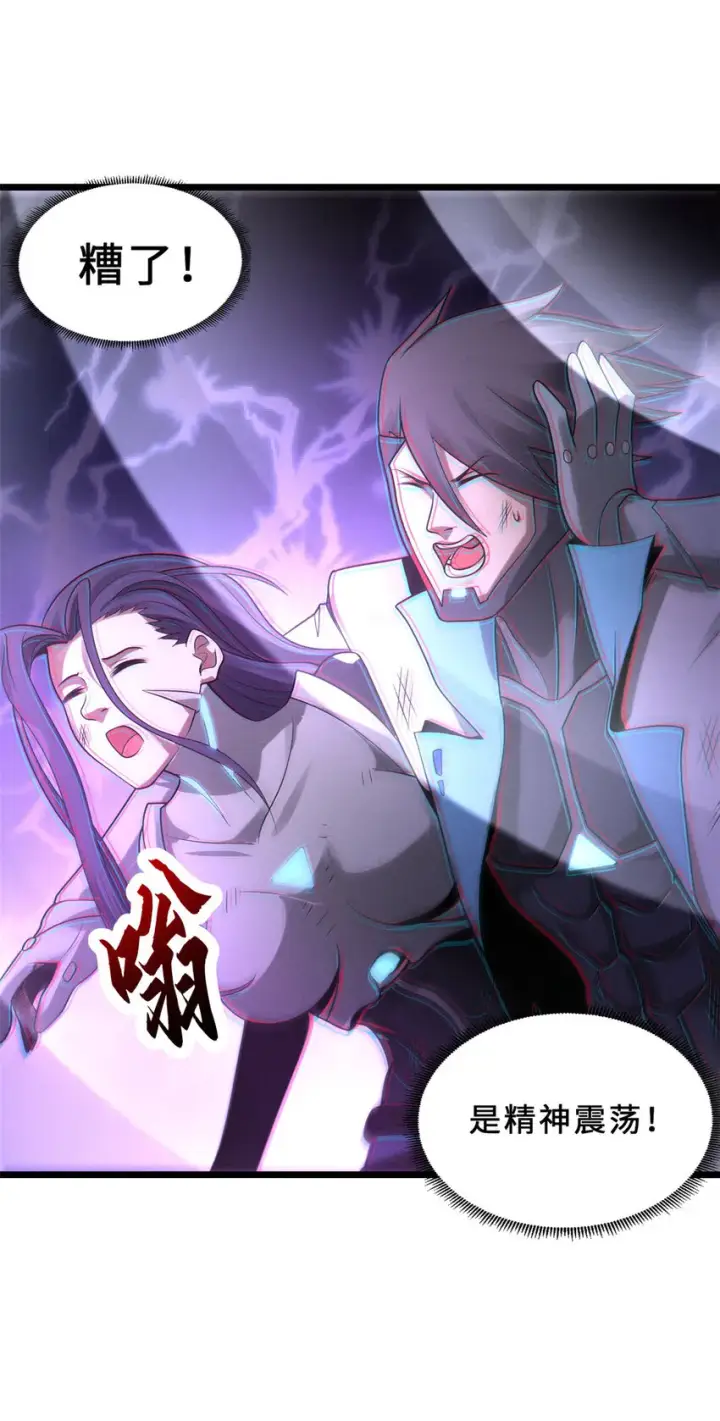 漫画《超神宠兽店》23 别怪我做事无情！第36张图