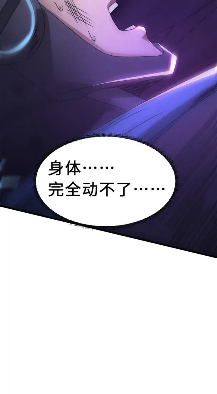 漫画《超神宠兽店》23 别怪我做事无情！第40张图