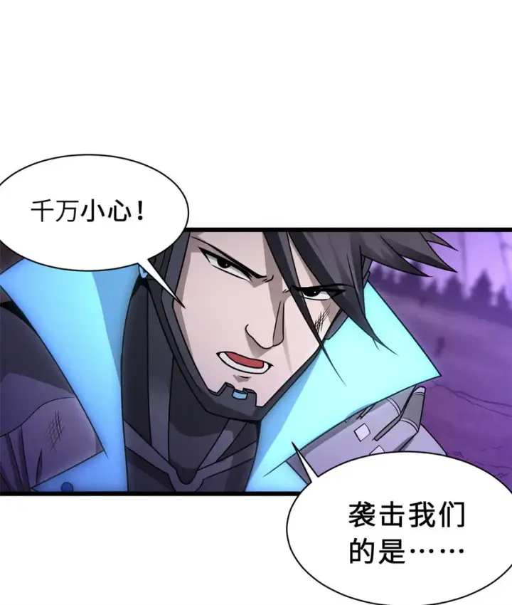 漫画《超神宠兽店》23 别怪我做事无情！第44张图