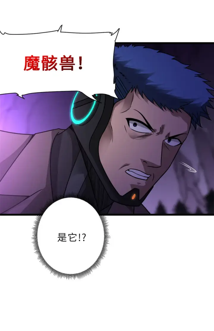 漫画《超神宠兽店》23 别怪我做事无情！第45张图