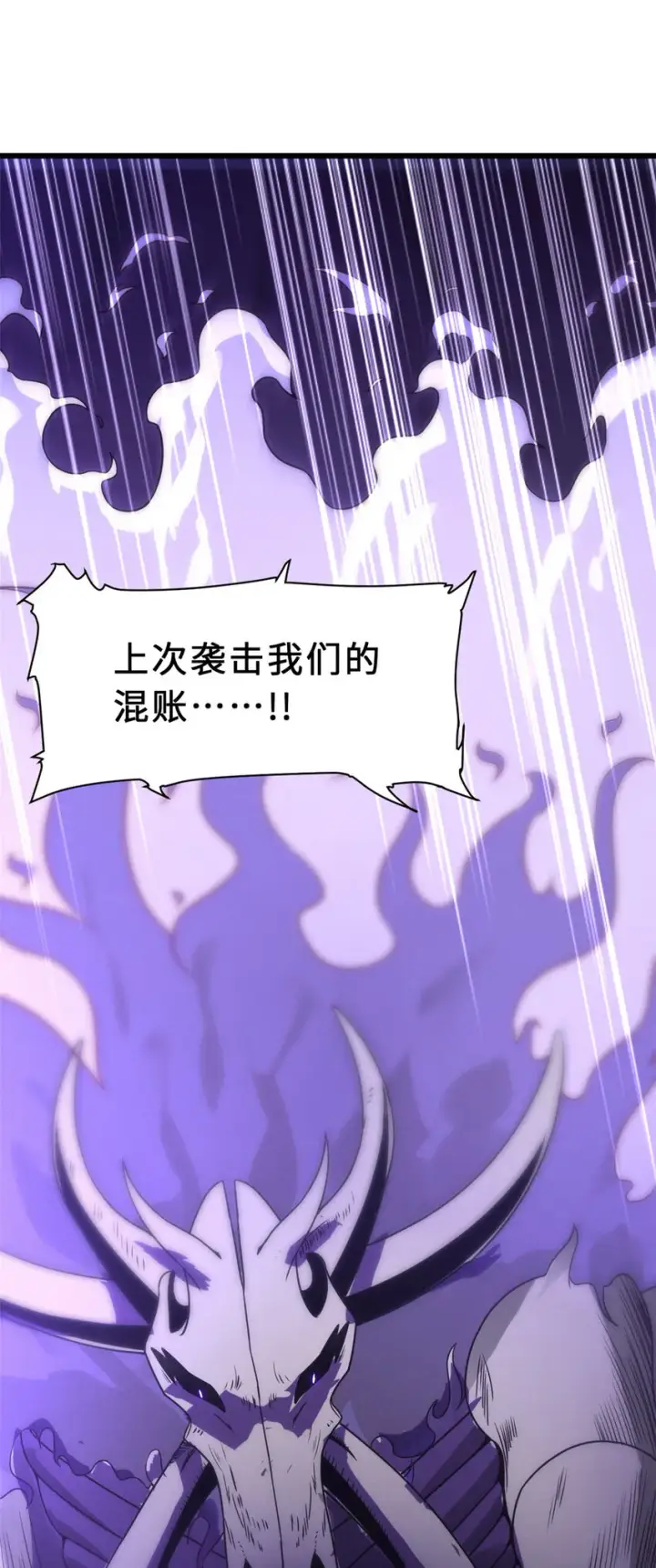 漫画《超神宠兽店》23 别怪我做事无情！第46张图