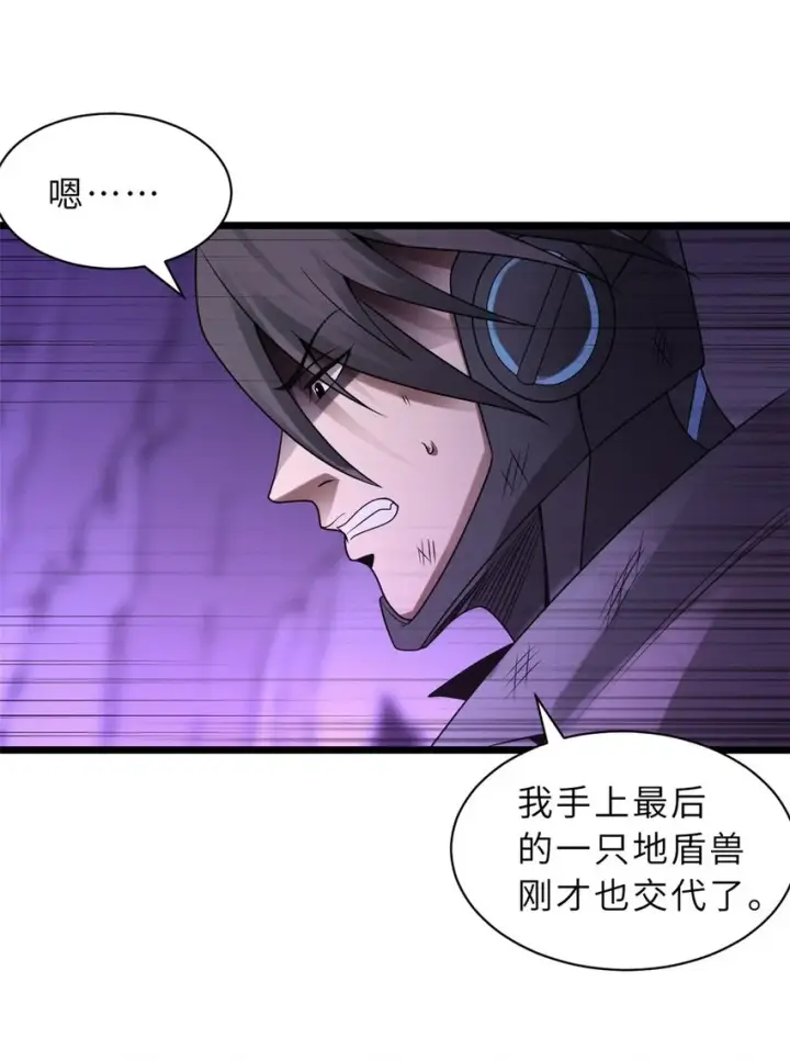 漫画《超神宠兽店》24 亡灵大军！第14张图