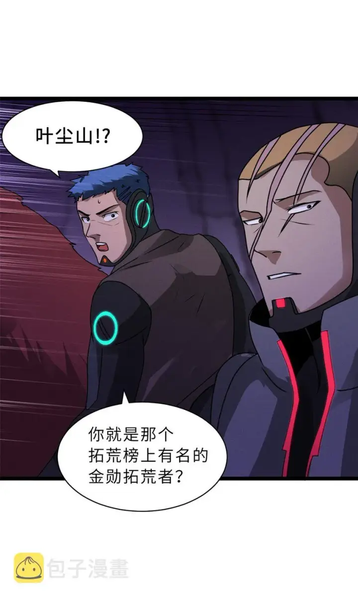 漫画《超神宠兽店》24 亡灵大军！第22张图