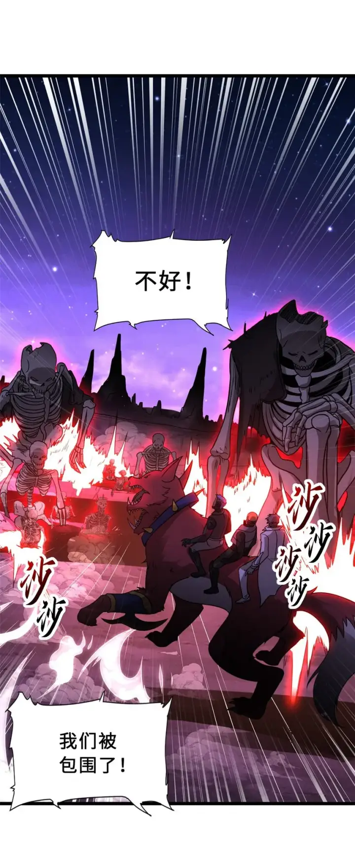 漫画《超神宠兽店》24 亡灵大军！第37张图