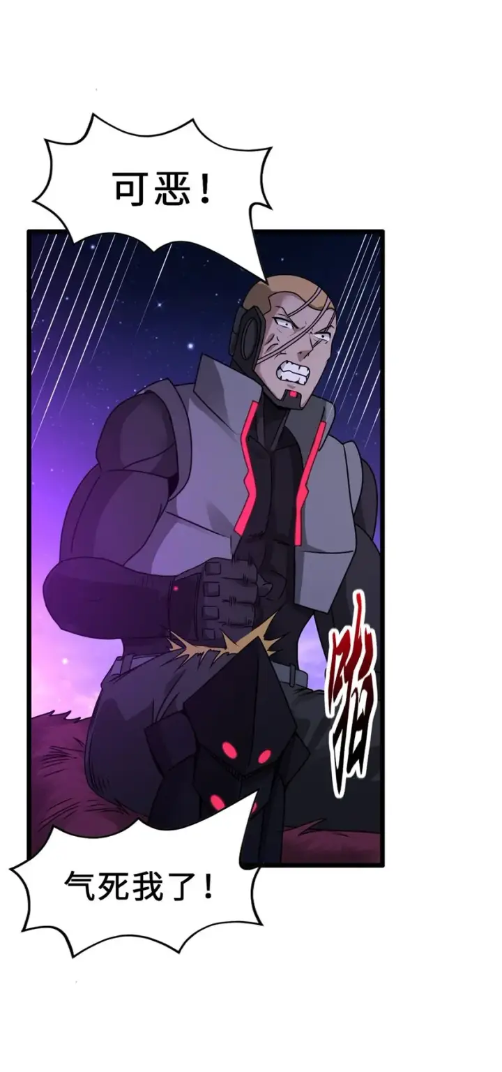 漫画《超神宠兽店》25 讨伐魔骸兽！第11张图