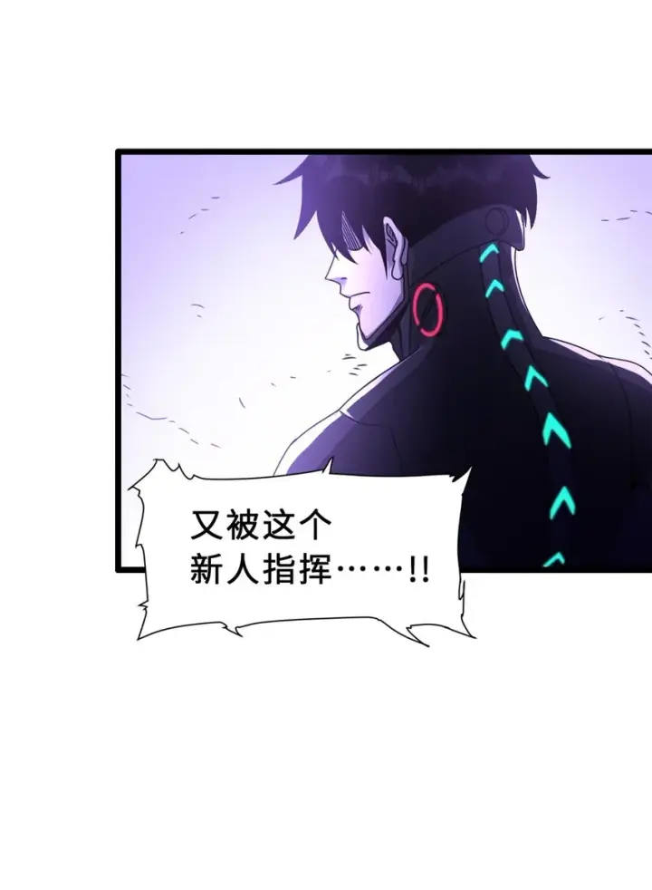 漫画《超神宠兽店》25 讨伐魔骸兽！第12张图