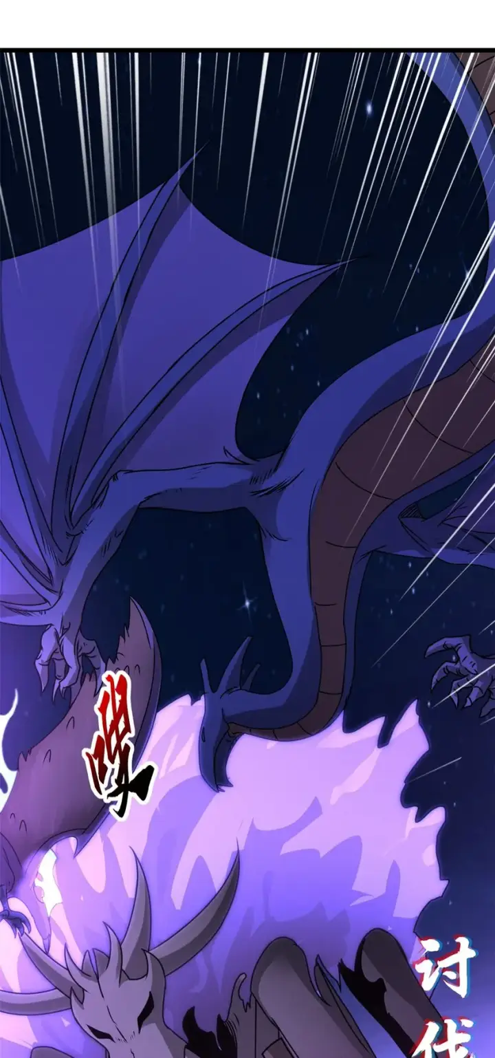 漫画《超神宠兽店》25 讨伐魔骸兽！第14张图