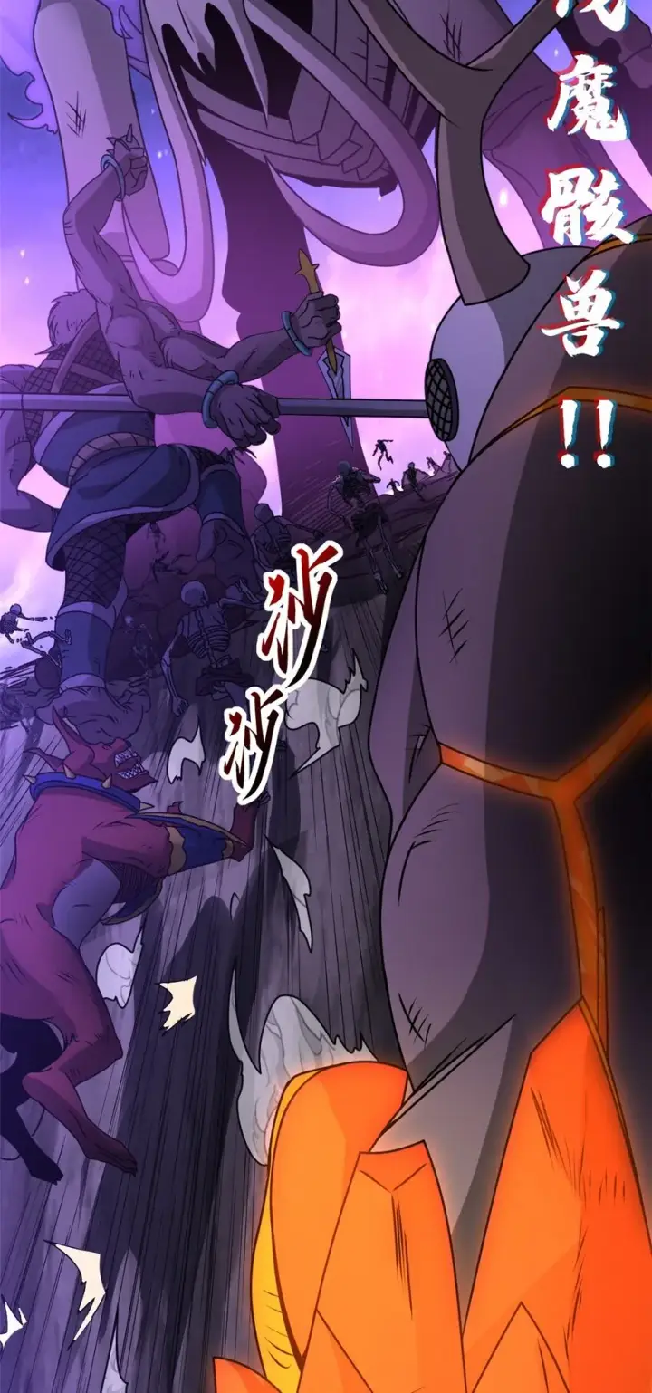 漫画《超神宠兽店》25 讨伐魔骸兽！第15张图