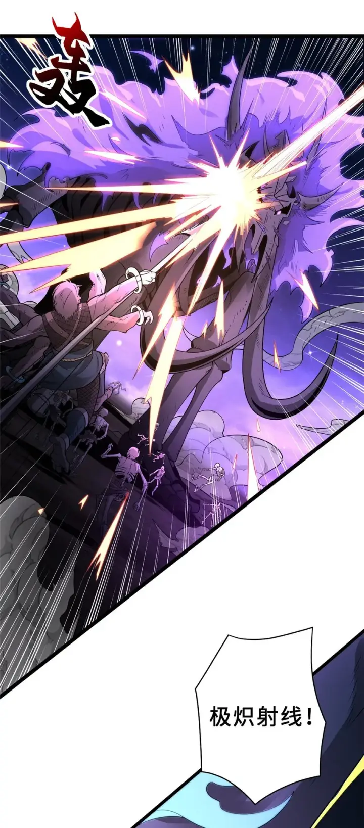 漫画《超神宠兽店》25 讨伐魔骸兽！第18张图