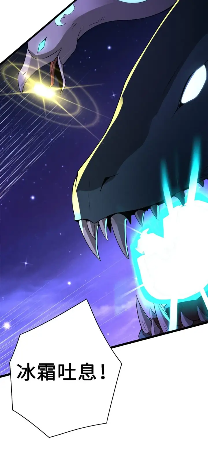 漫画《超神宠兽店》25 讨伐魔骸兽！第19张图