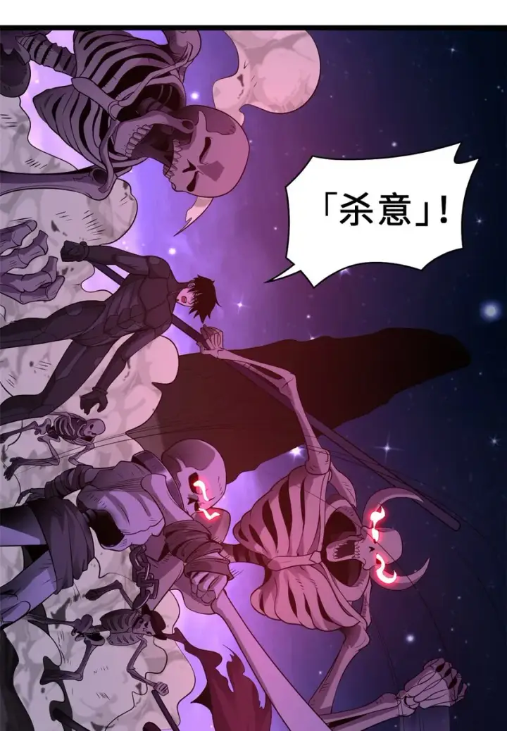 漫画《超神宠兽店》25 讨伐魔骸兽！第2张图