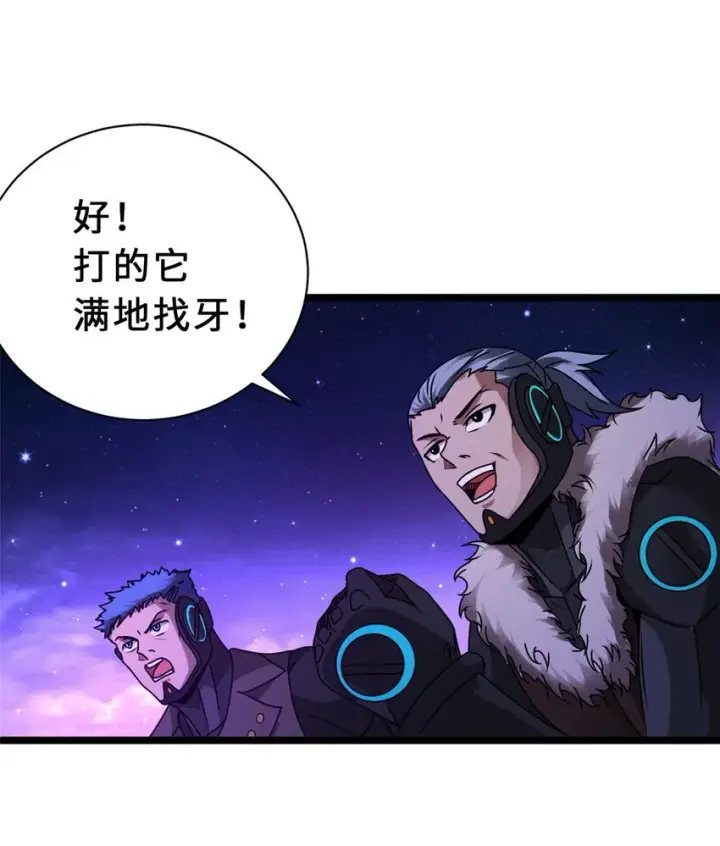 漫画《超神宠兽店》25 讨伐魔骸兽！第22张图