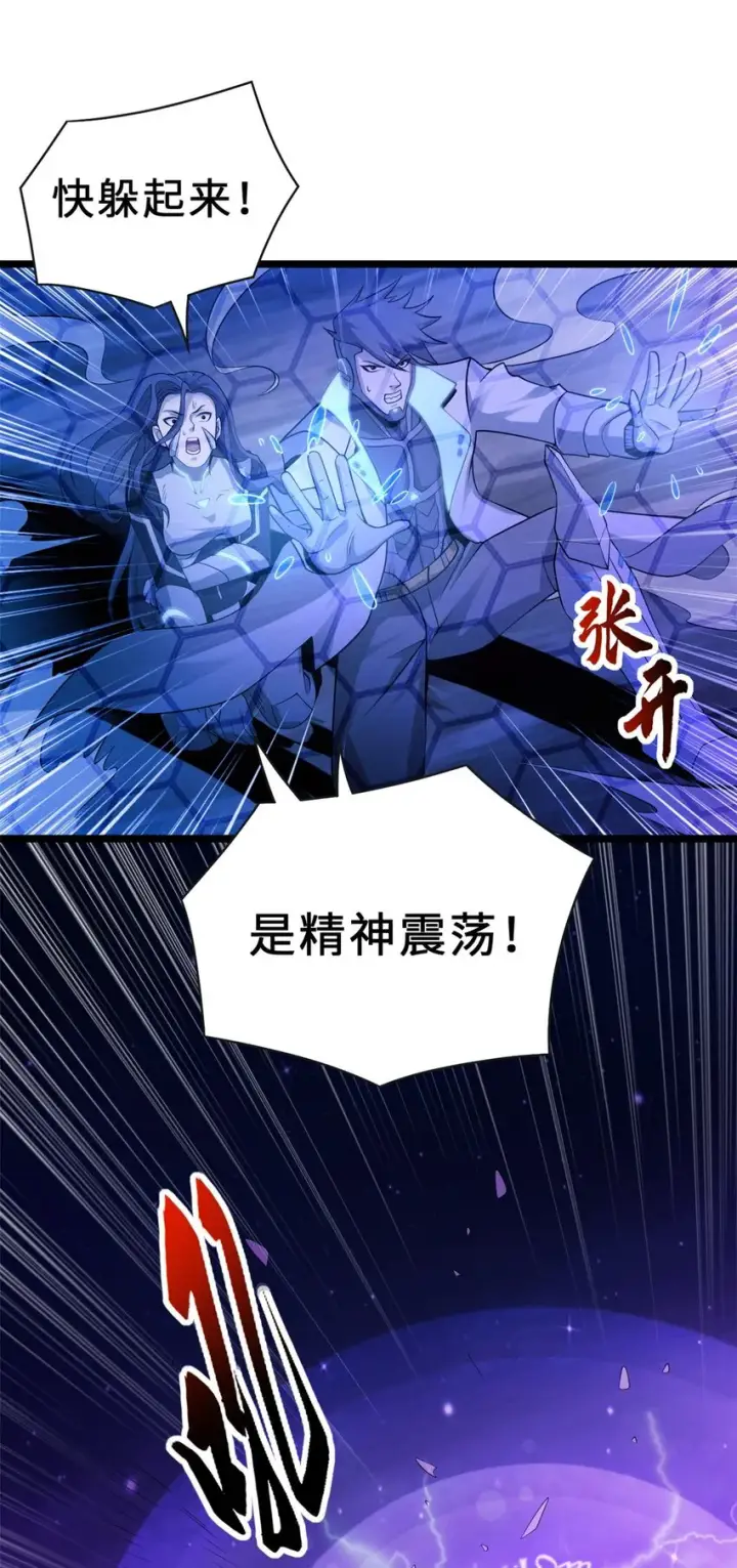 漫画《超神宠兽店》25 讨伐魔骸兽！第27张图