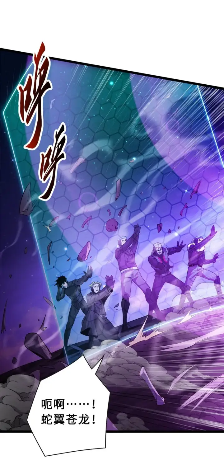 漫画《超神宠兽店》25 讨伐魔骸兽！第29张图