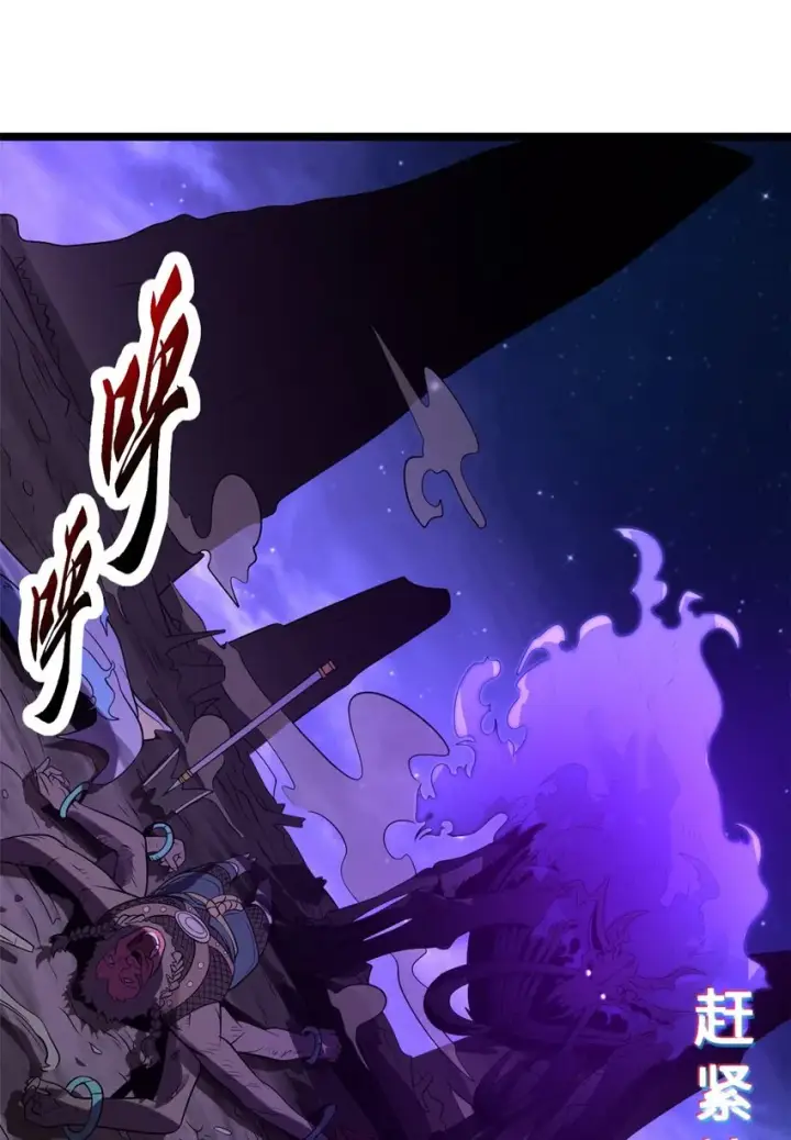 漫画《超神宠兽店》25 讨伐魔骸兽！第31张图