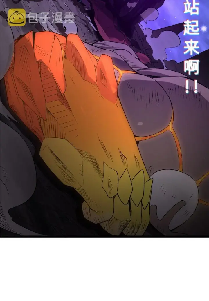 漫画《超神宠兽店》25 讨伐魔骸兽！第32张图