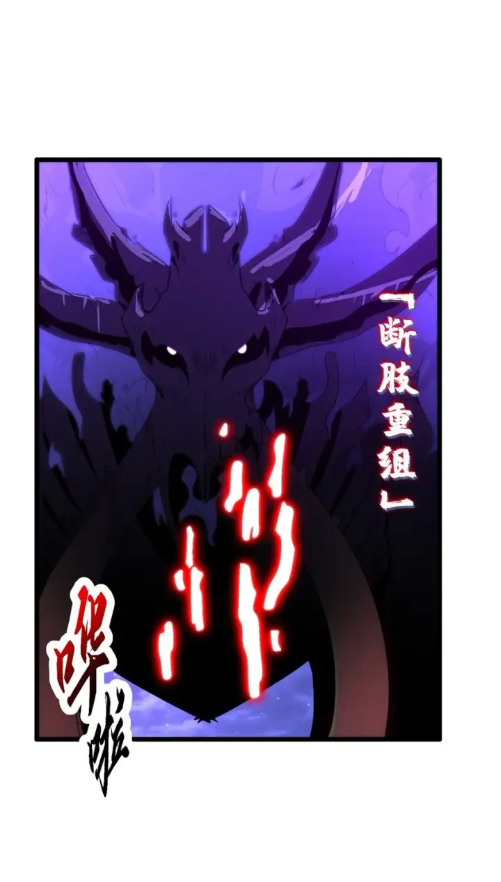漫画《超神宠兽店》25 讨伐魔骸兽！第33张图