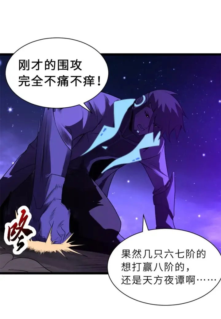漫画《超神宠兽店》25 讨伐魔骸兽！第34张图