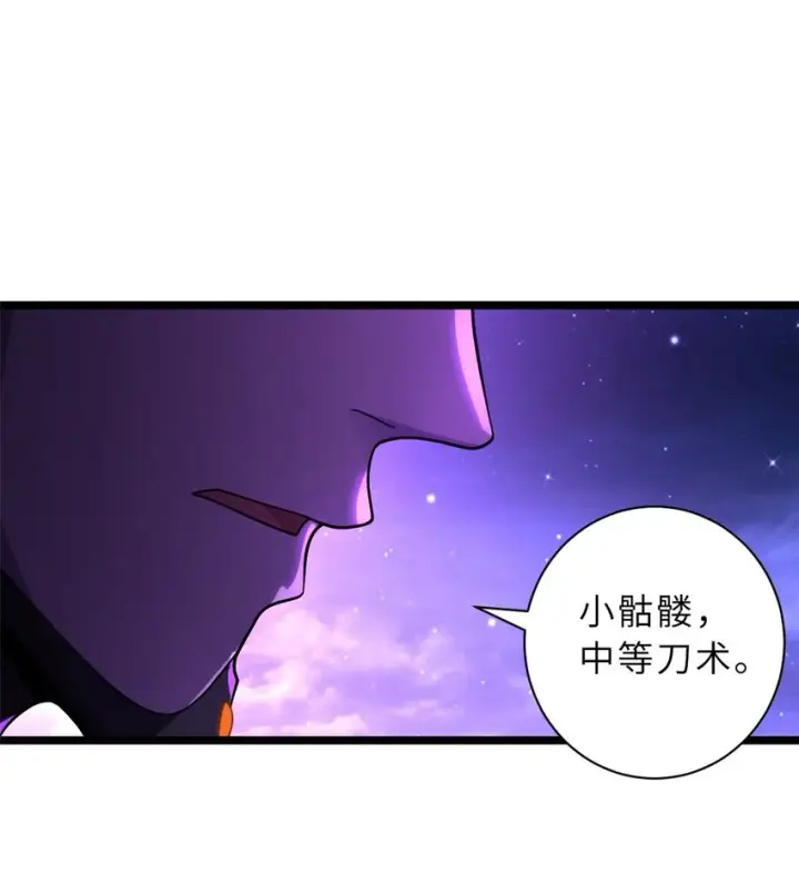 漫画《超神宠兽店》25 讨伐魔骸兽！第38张图