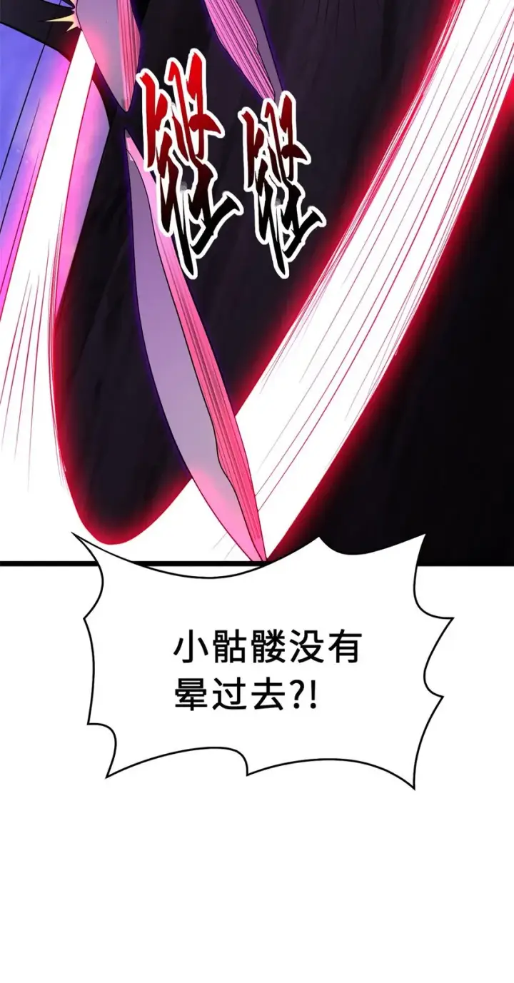 漫画《超神宠兽店》25 讨伐魔骸兽！第40张图