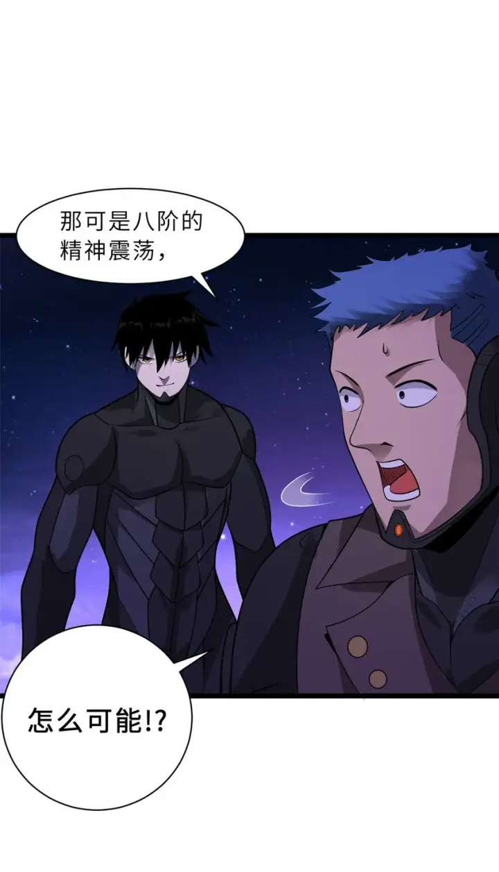 漫画《超神宠兽店》25 讨伐魔骸兽！第41张图