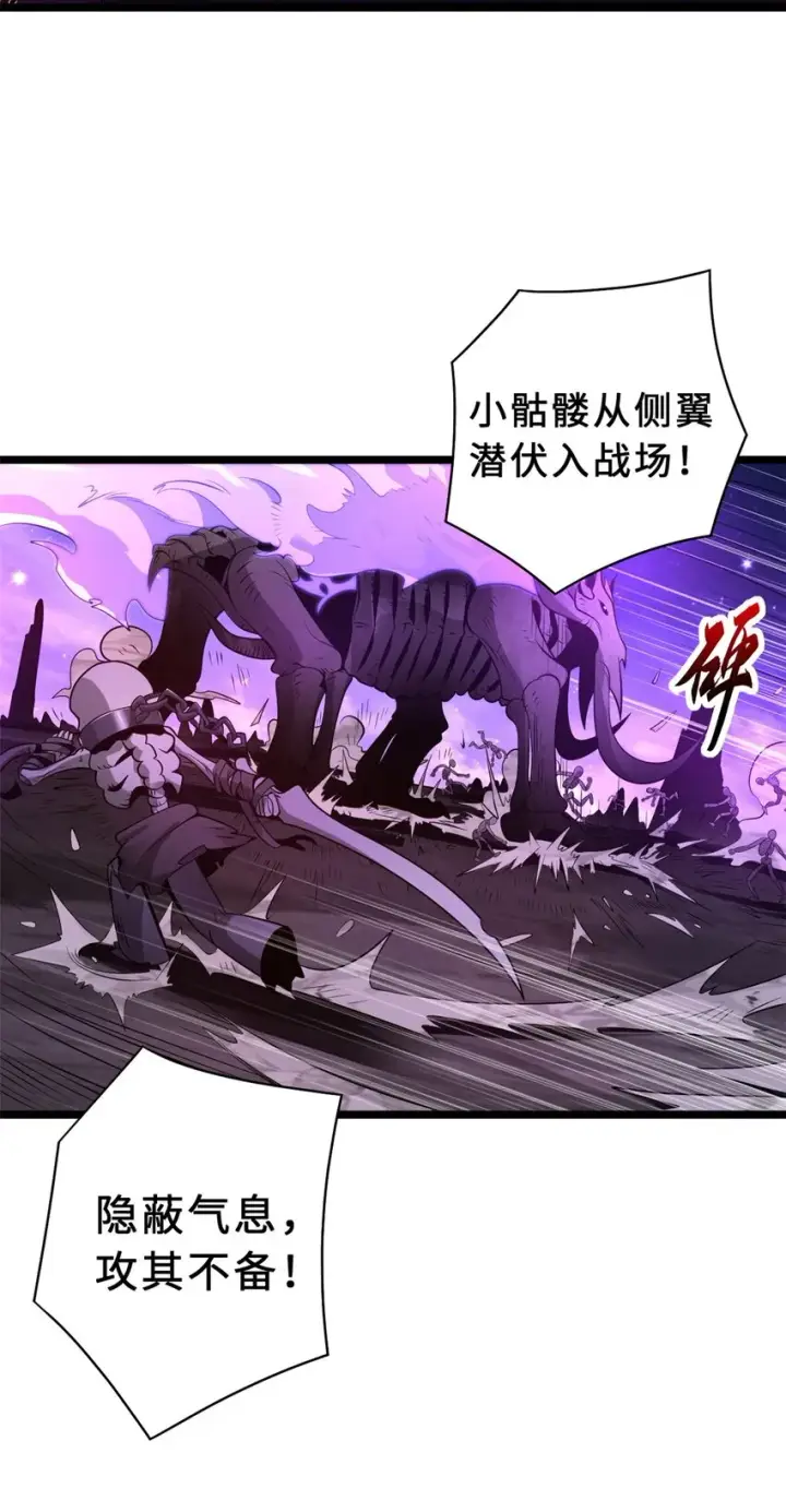 漫画《超神宠兽店》25 讨伐魔骸兽！第5张图