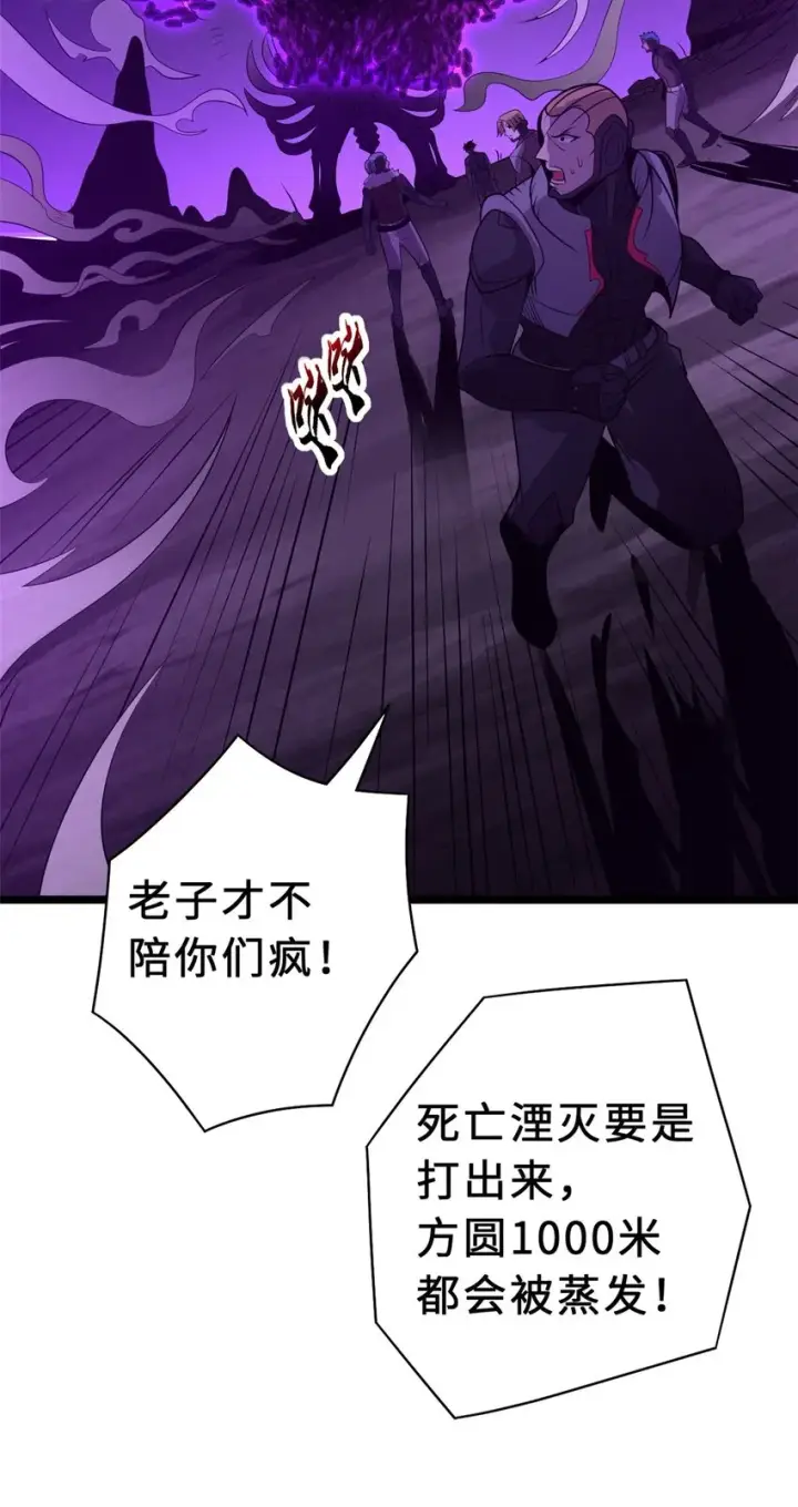 漫画《超神宠兽店》25 讨伐魔骸兽！第50张图