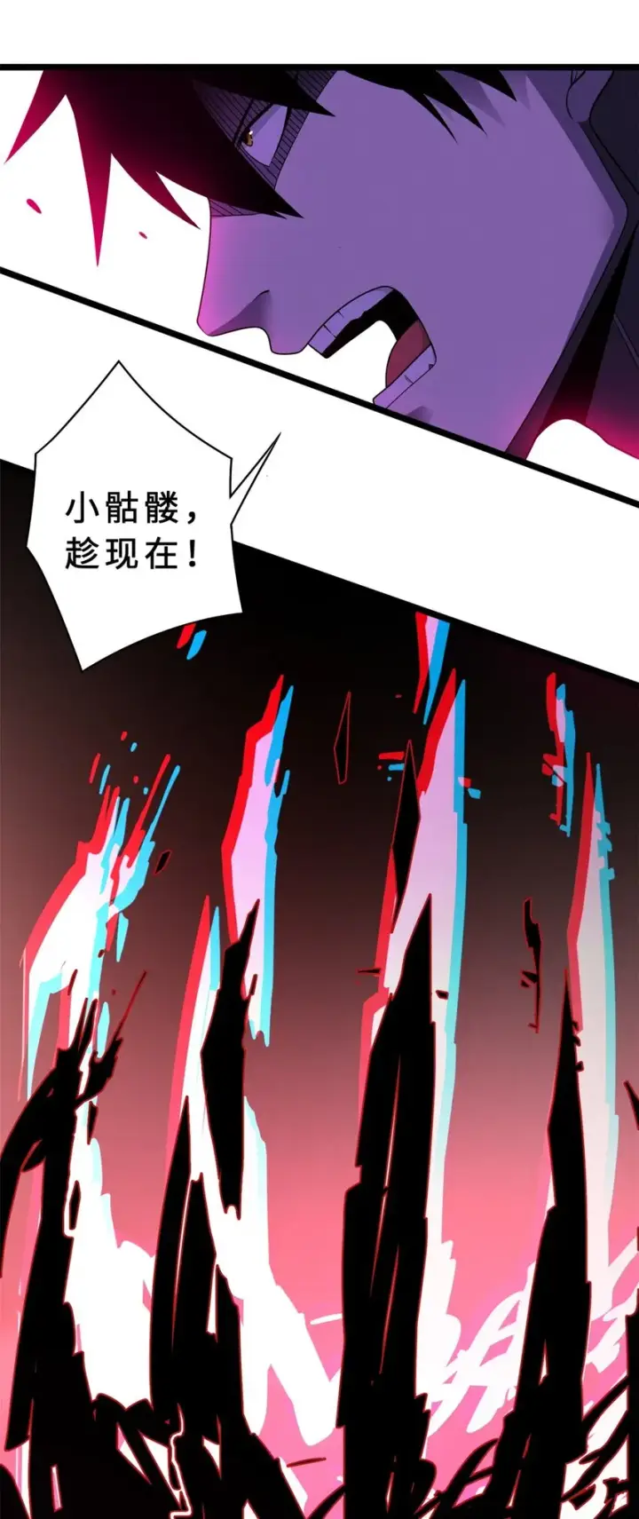 漫画《超神宠兽店》25 讨伐魔骸兽！第51张图