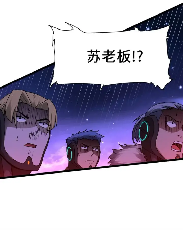 漫画《超神宠兽店》25 讨伐魔骸兽！第56张图