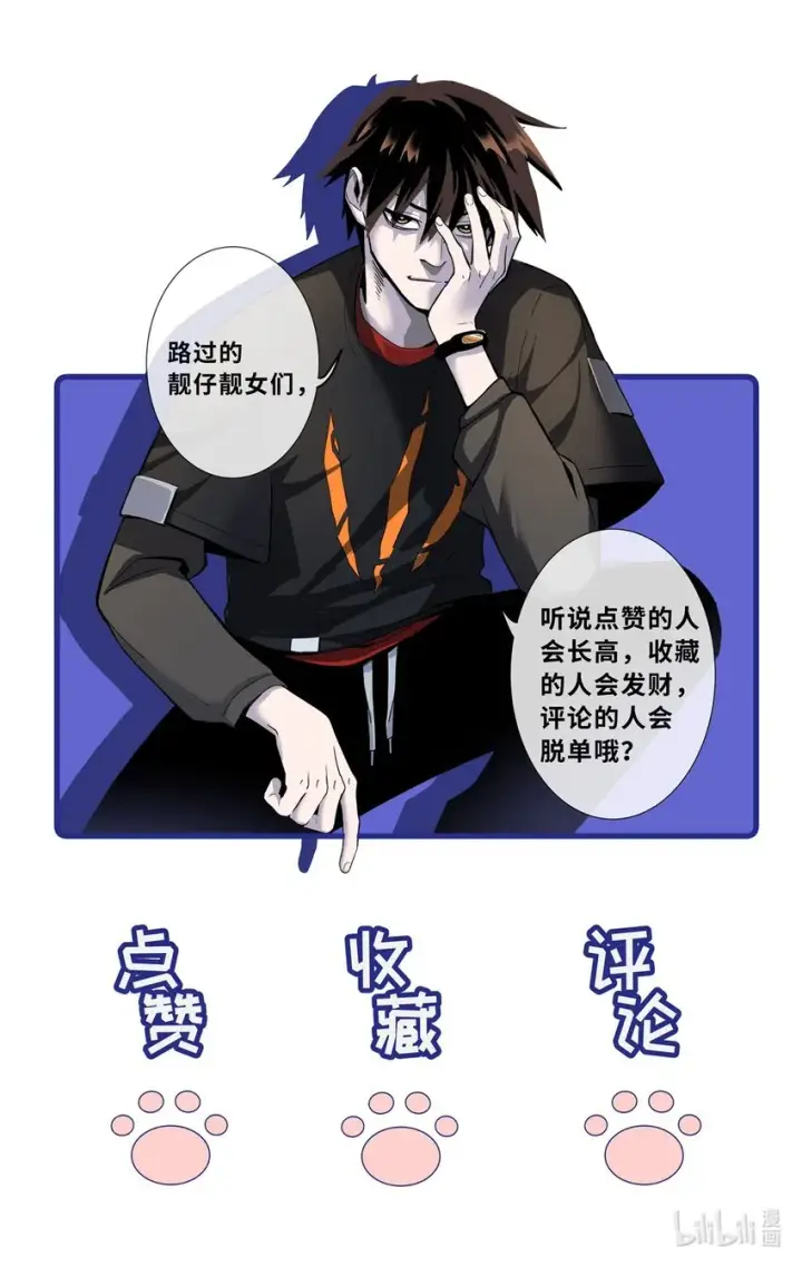 漫画《超神宠兽店》25 讨伐魔骸兽！第60张图
