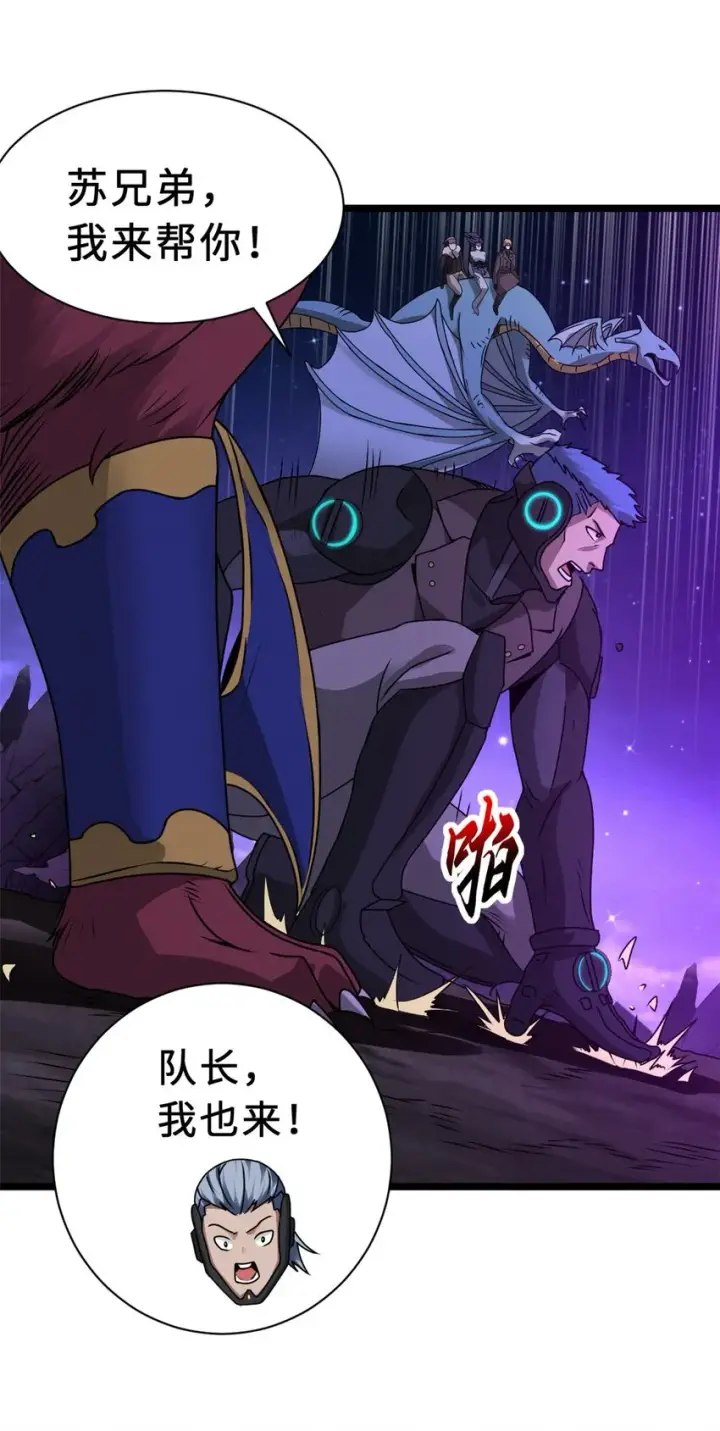漫画《超神宠兽店》25 讨伐魔骸兽！第8张图