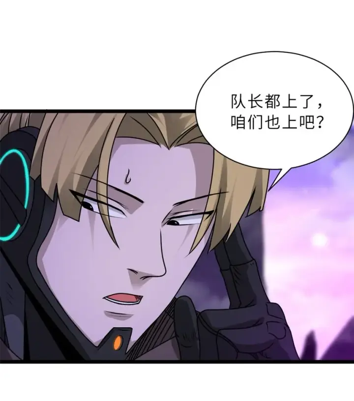 漫画《超神宠兽店》25 讨伐魔骸兽！第9张图
