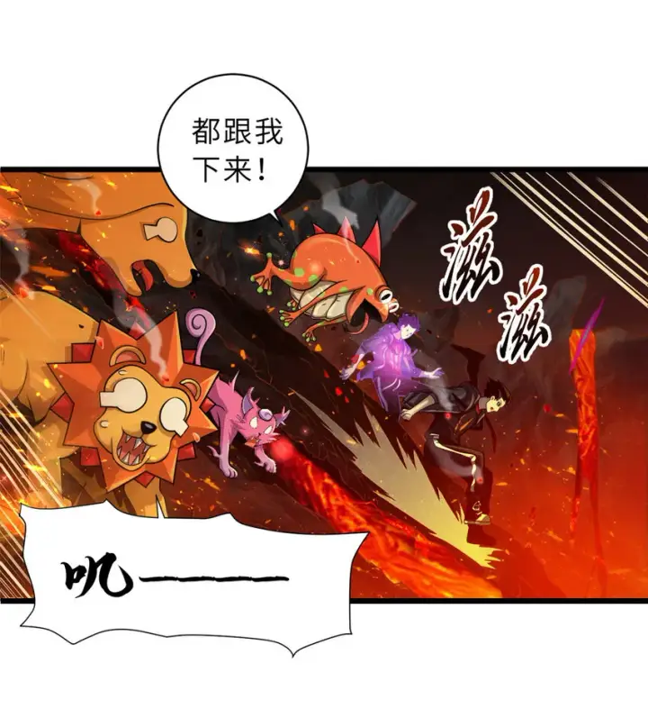 漫画《超神宠兽店》35 第二只星宠，孕育！第11张图