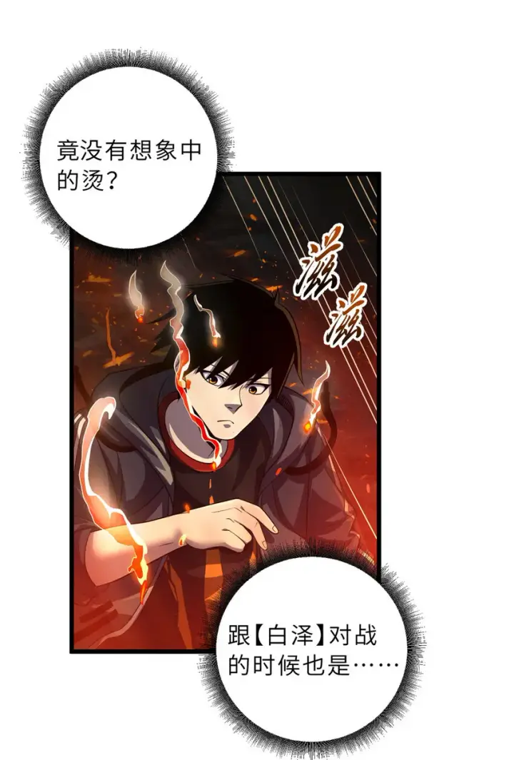漫画《超神宠兽店》35 第二只星宠，孕育！第12张图