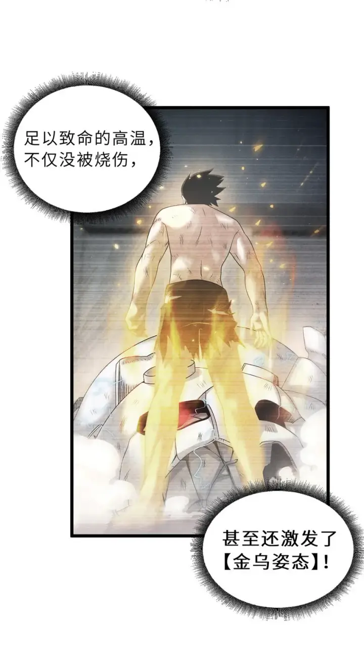 漫画《超神宠兽店》35 第二只星宠，孕育！第13张图