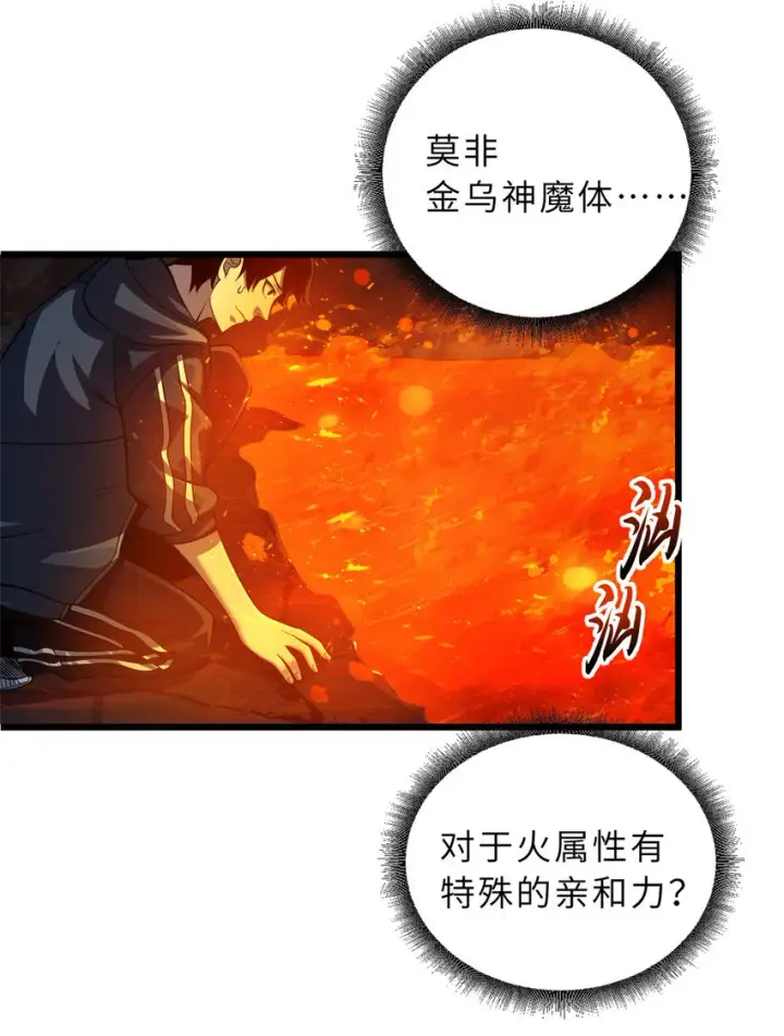 漫画《超神宠兽店》35 第二只星宠，孕育！第15张图