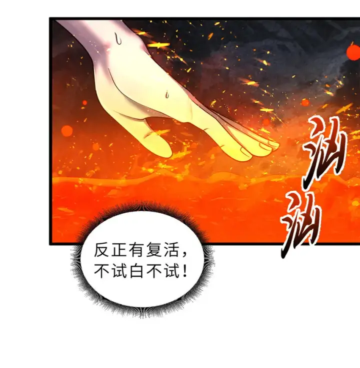 漫画《超神宠兽店》35 第二只星宠，孕育！第16张图