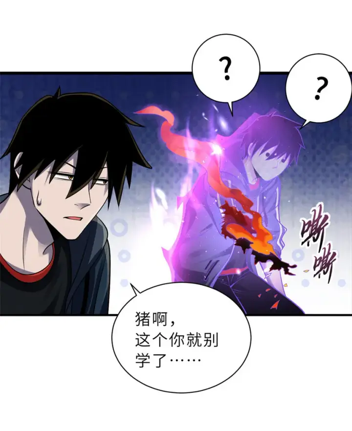 漫画《超神宠兽店》35 第二只星宠，孕育！第18张图