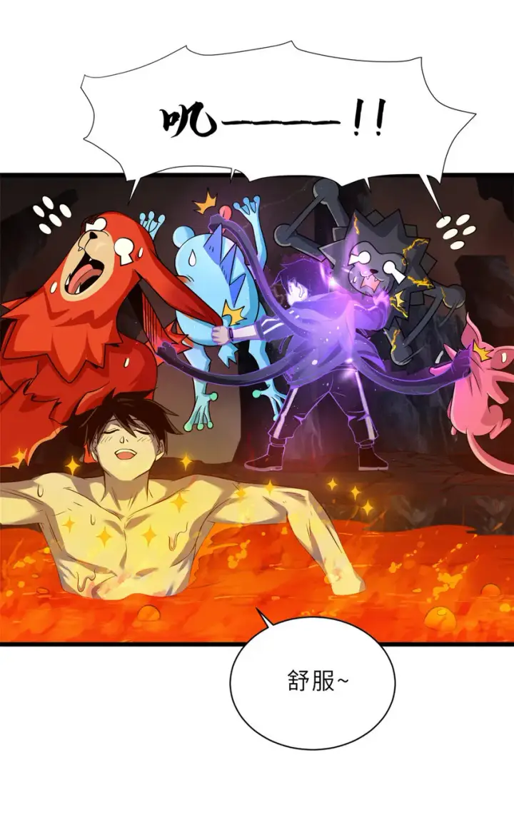 漫画《超神宠兽店》35 第二只星宠，孕育！第21张图